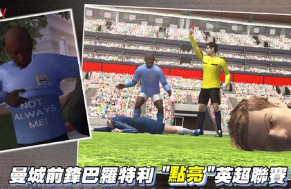 Balotelli: il cartone animato made in Taiwan