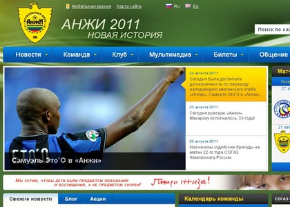 L'Anzhi annuncia: 